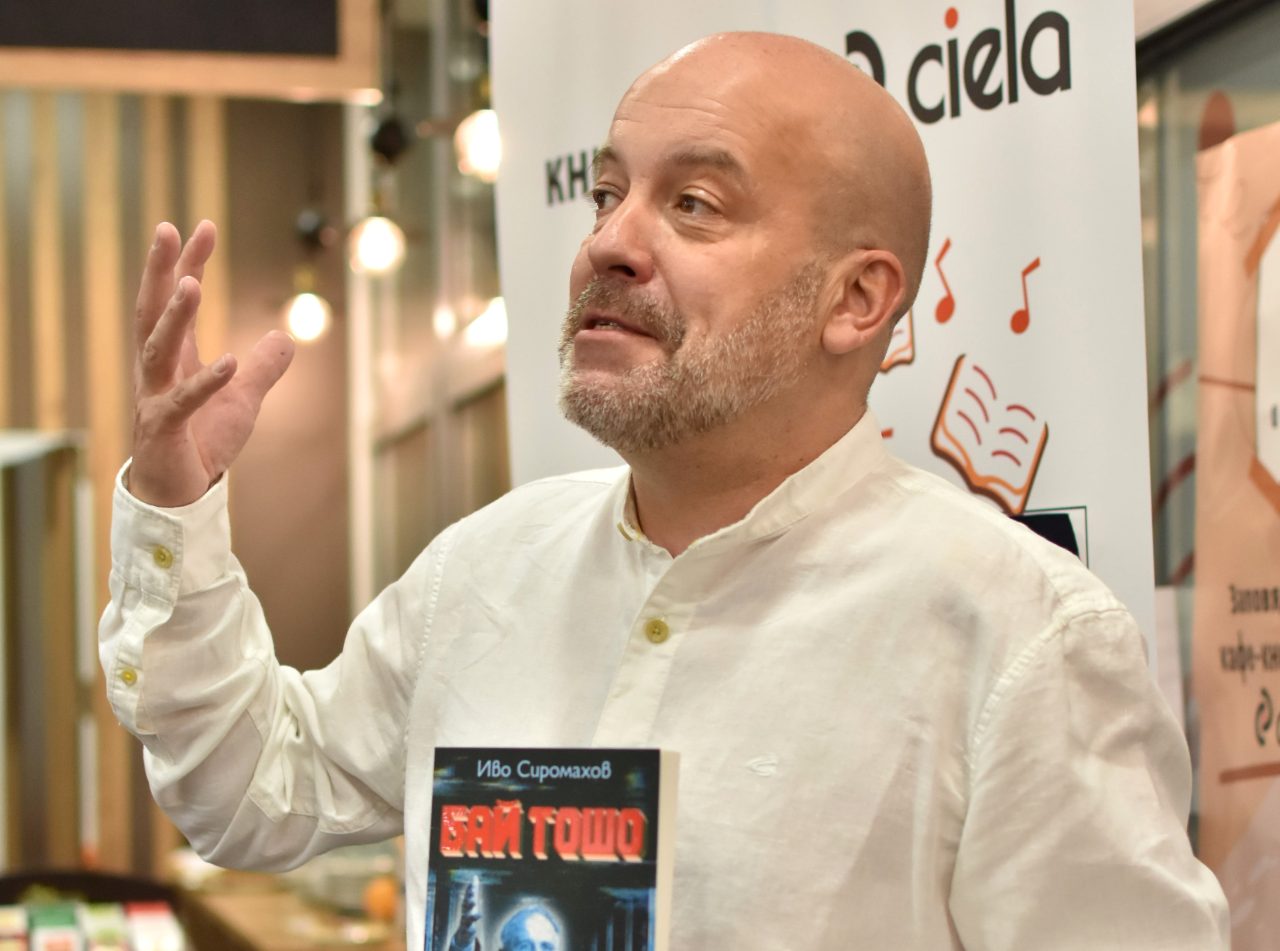 Пловдив - Иво Сиромахов - книга Пловдив - Иво Сиромахов - книга