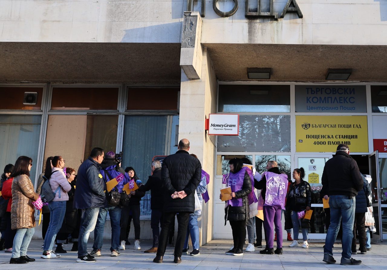 Пловдив - „Български пощи“ - протест Пловдив - „Български пощи“ - протест
