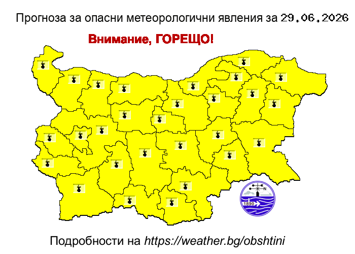 29 юни жълт код
