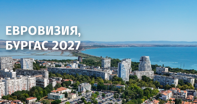 Eurovision-Burgas_Banner_BG.jpg